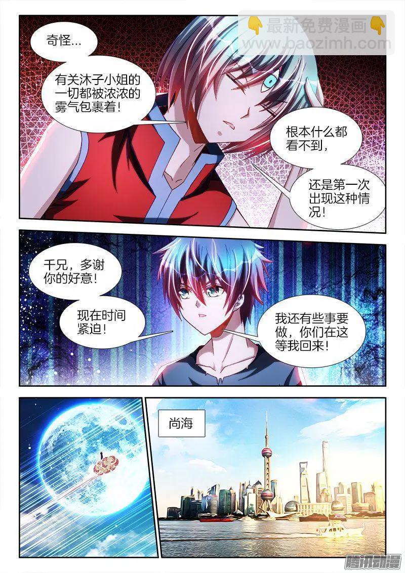 275、买东西-第271话