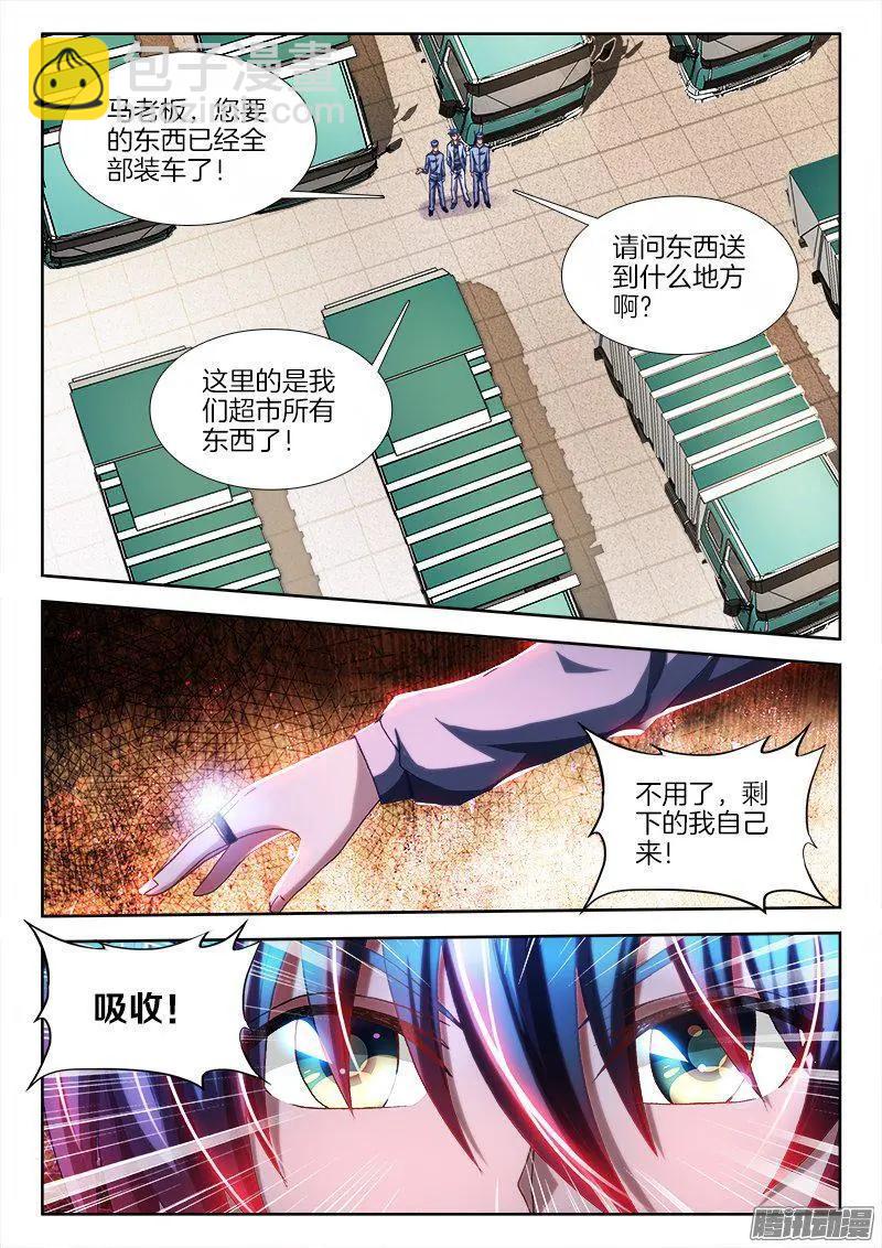 275、买东西-第271话