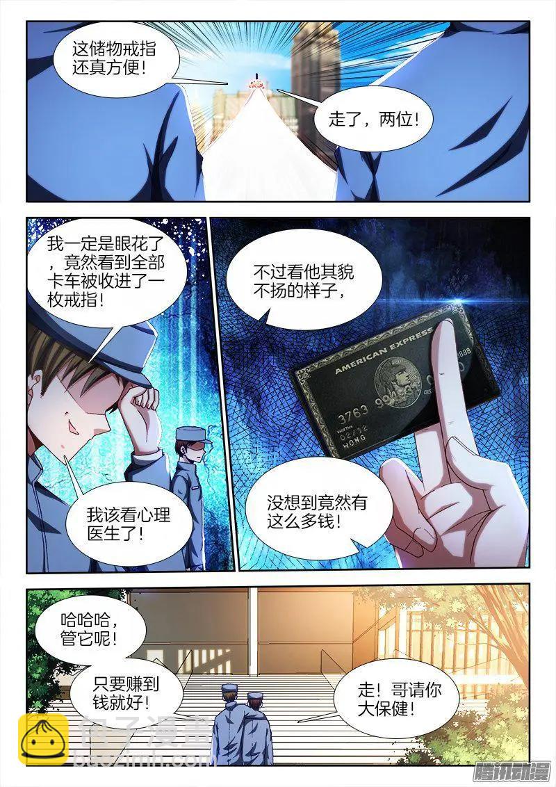 275、买东西-第271话