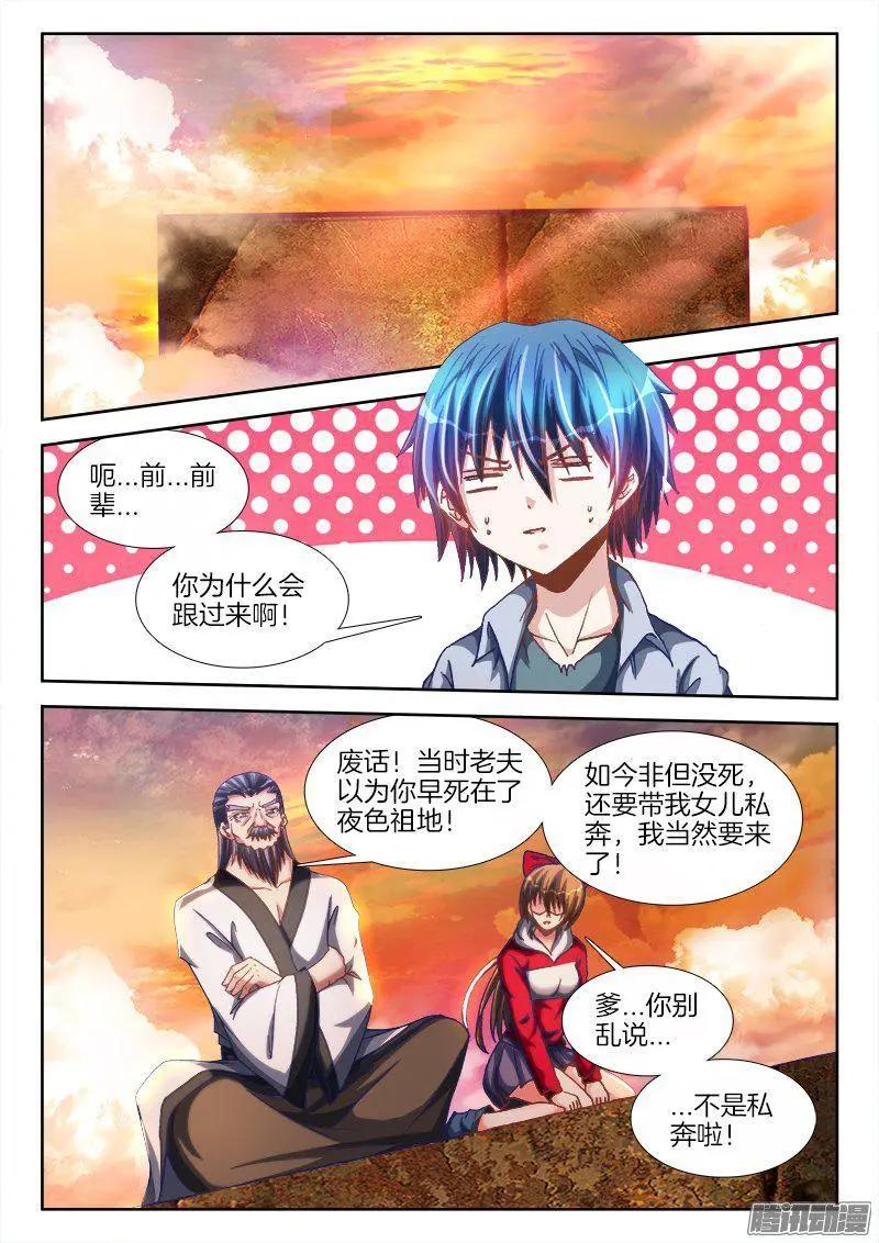 277、传送！-第273话