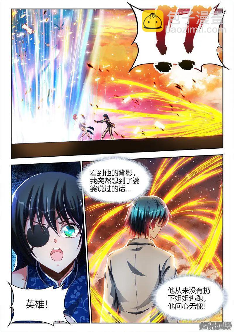 277、传送！-第273话