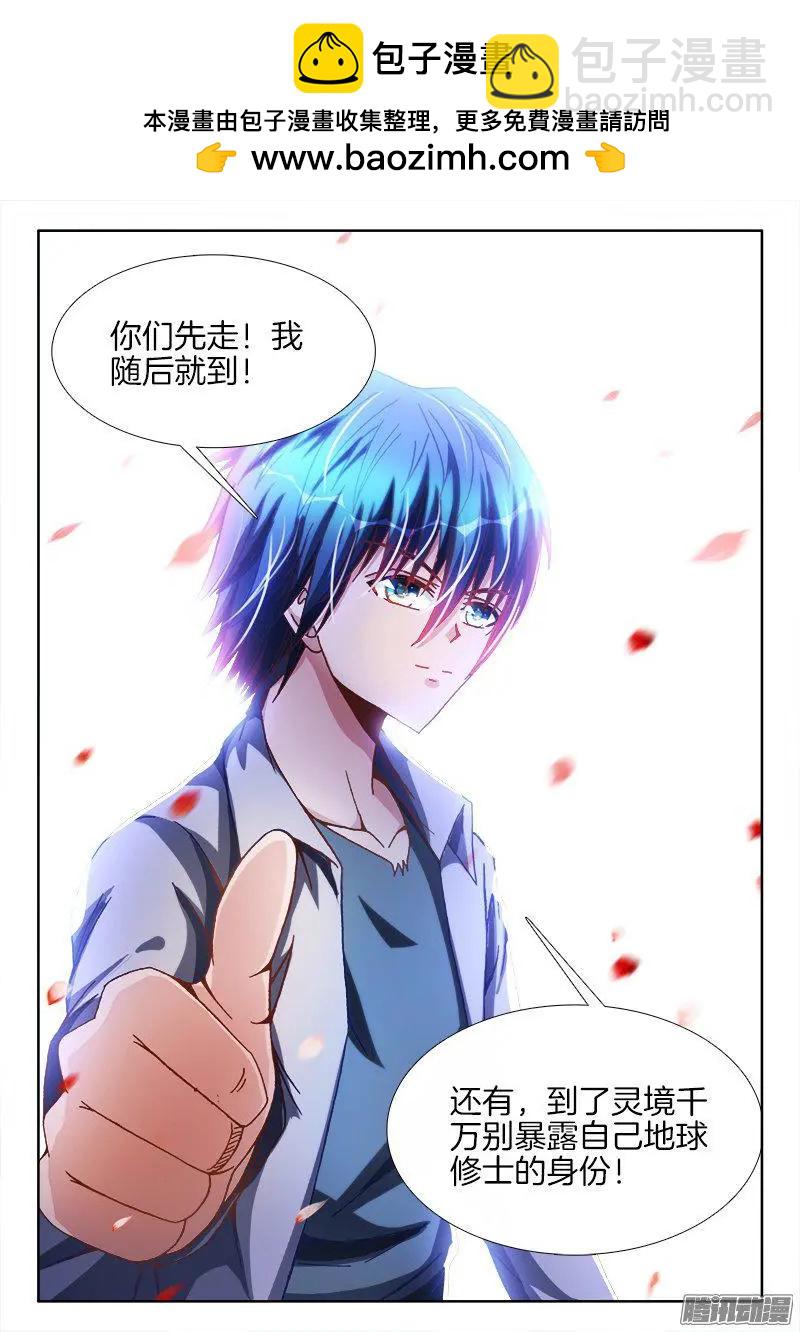 277、传送！-第273话
