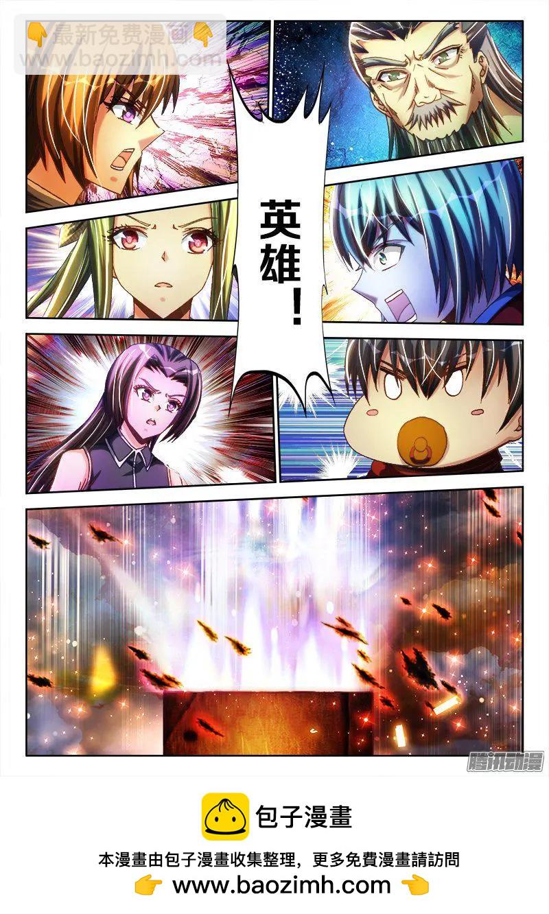 277、传送！-第273话