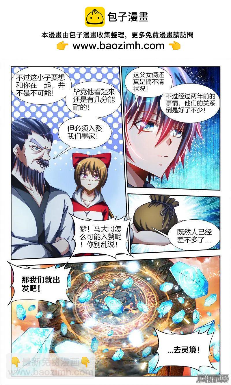 277、传送！-第273话