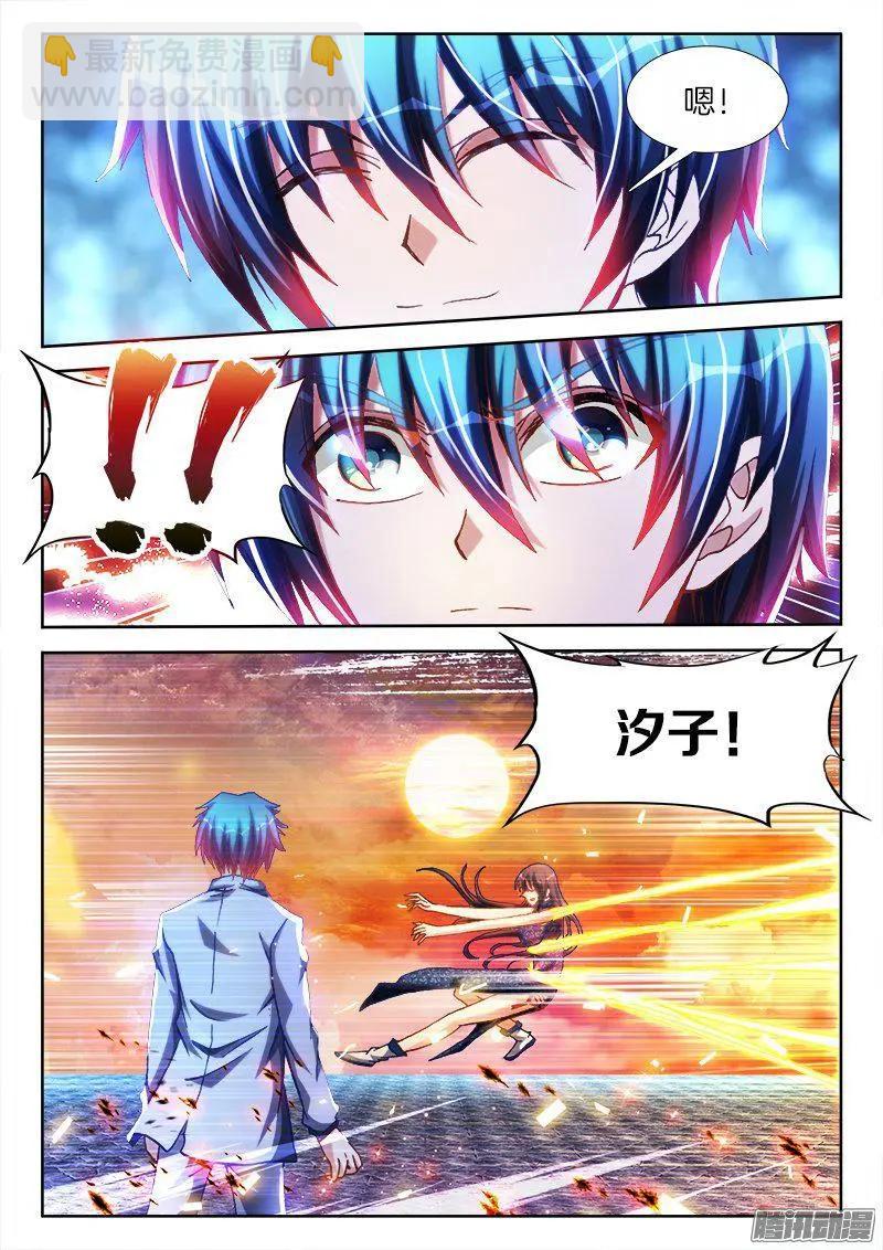 277、传送！-第273话