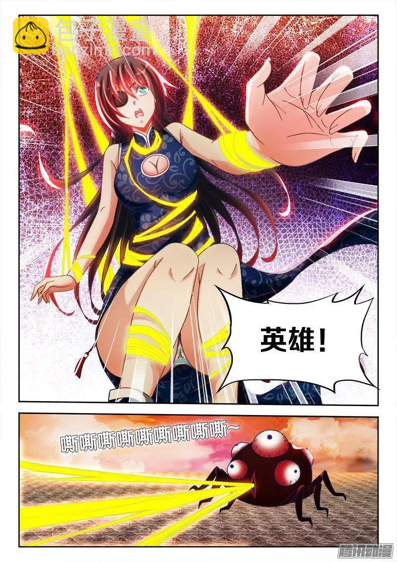 277、传送！-第273话