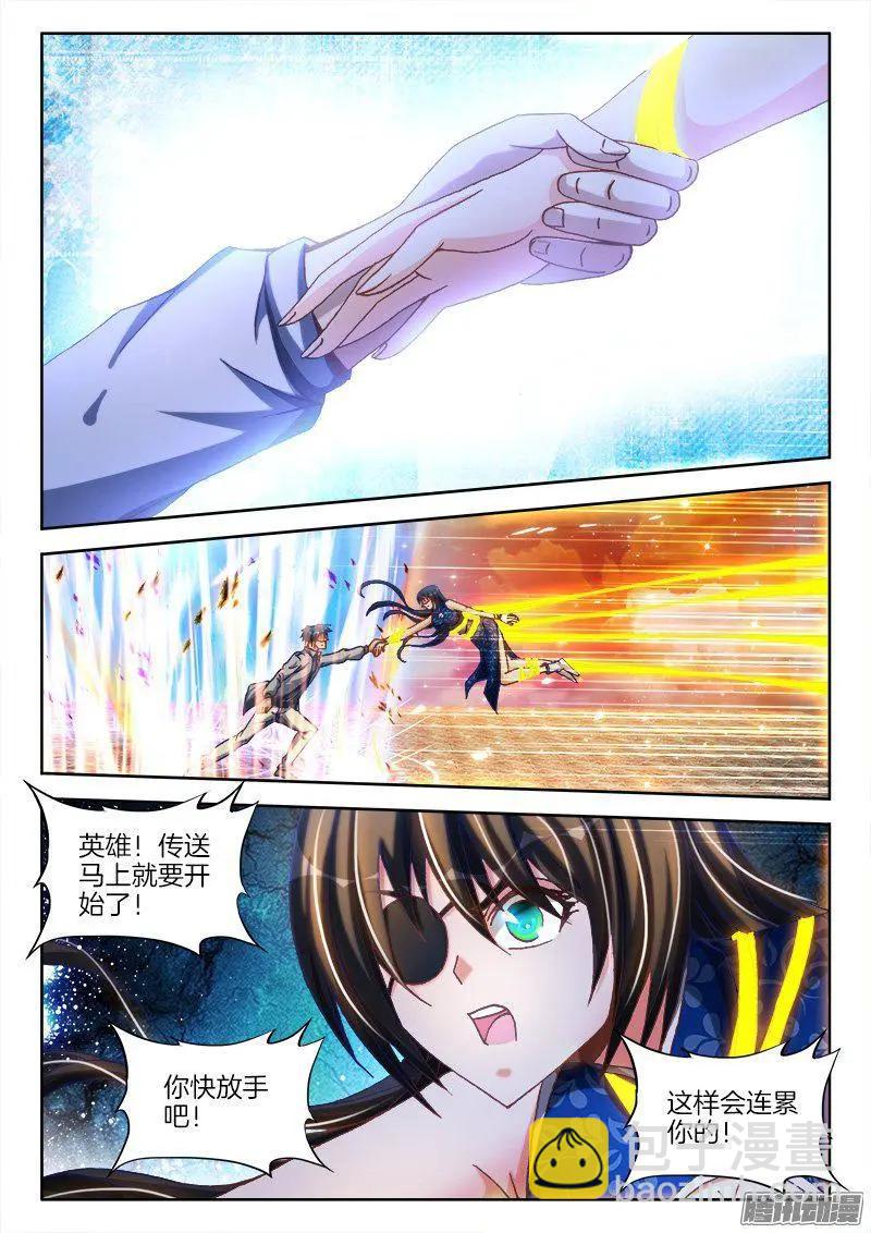 277、传送！-第273话
