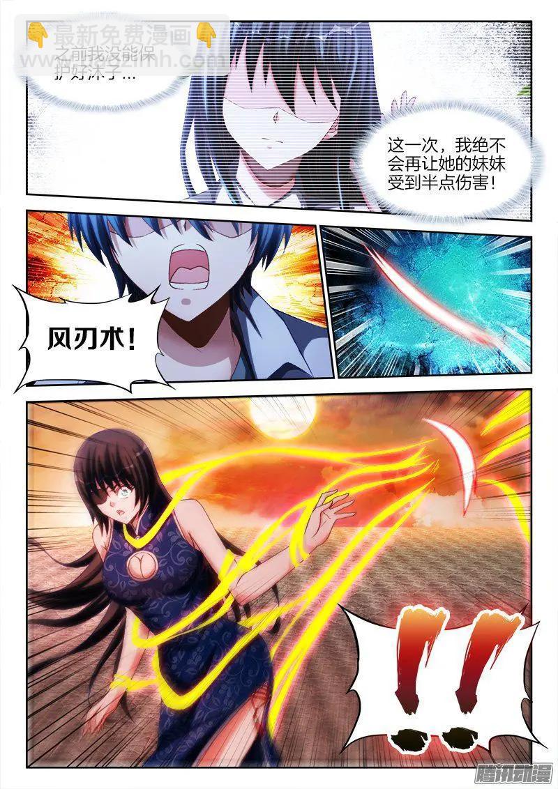 277、传送！-第273话