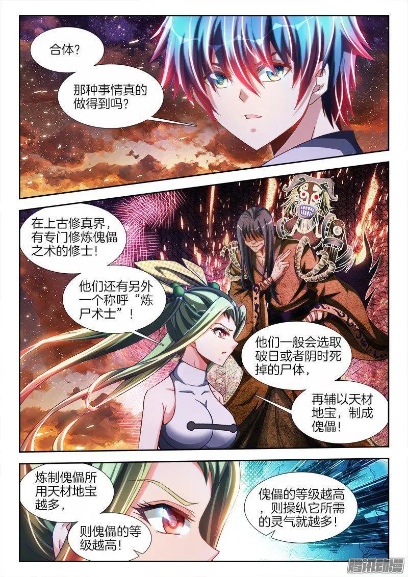 279、女装大佬-第275话