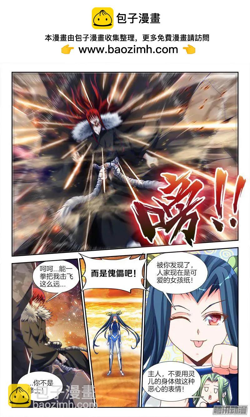 279、女装大佬-第275话