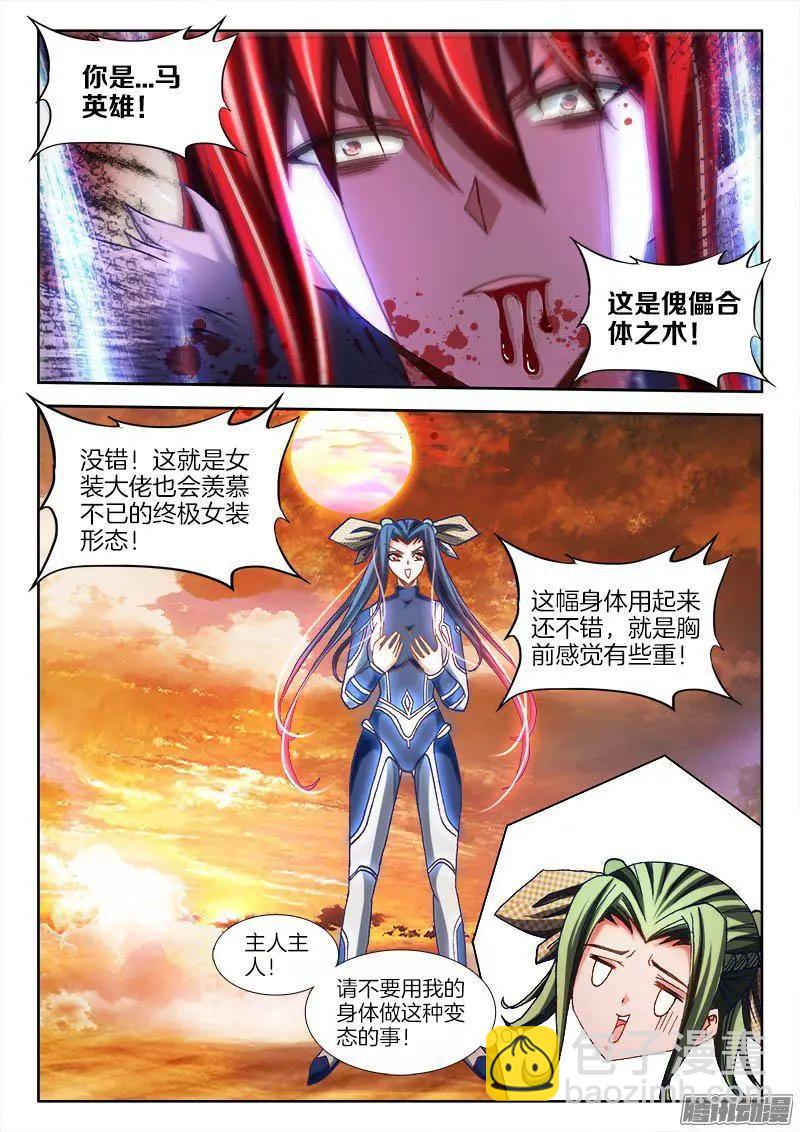 279、女装大佬-第275话