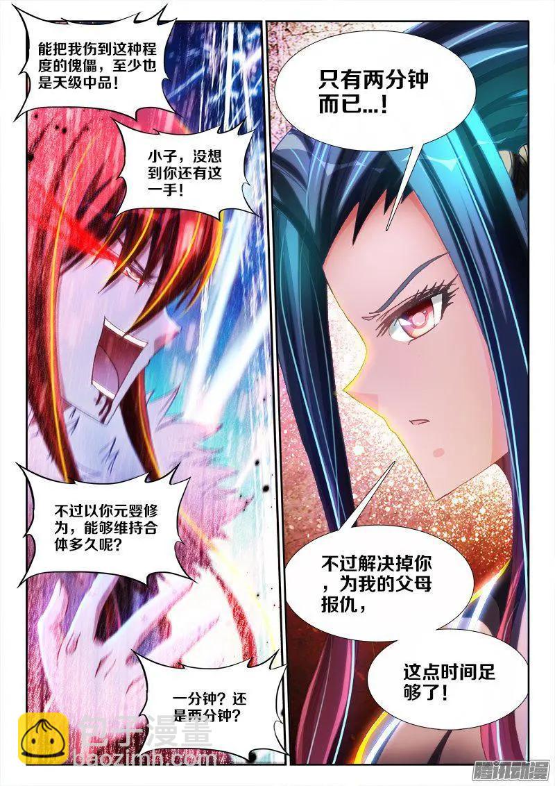 279、女装大佬-第275话