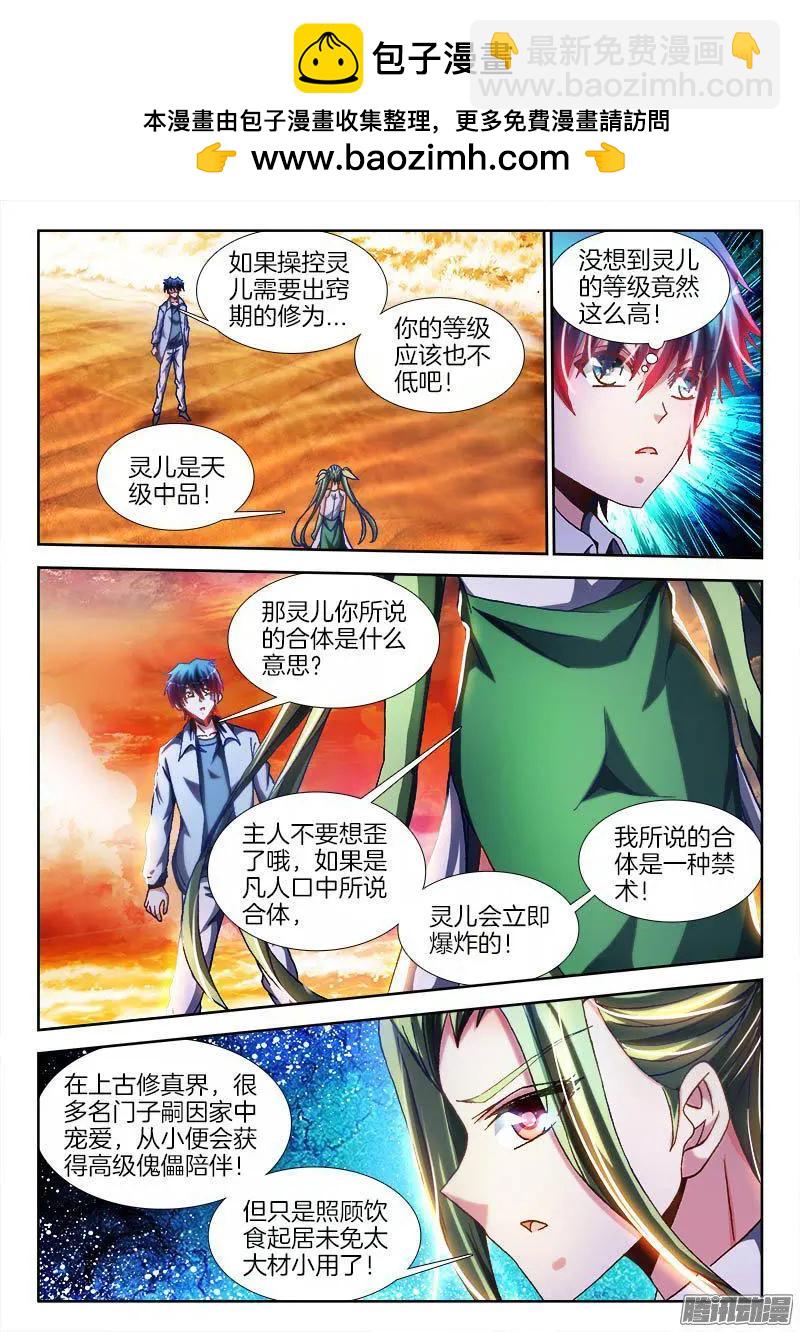 279、女装大佬-第275话
