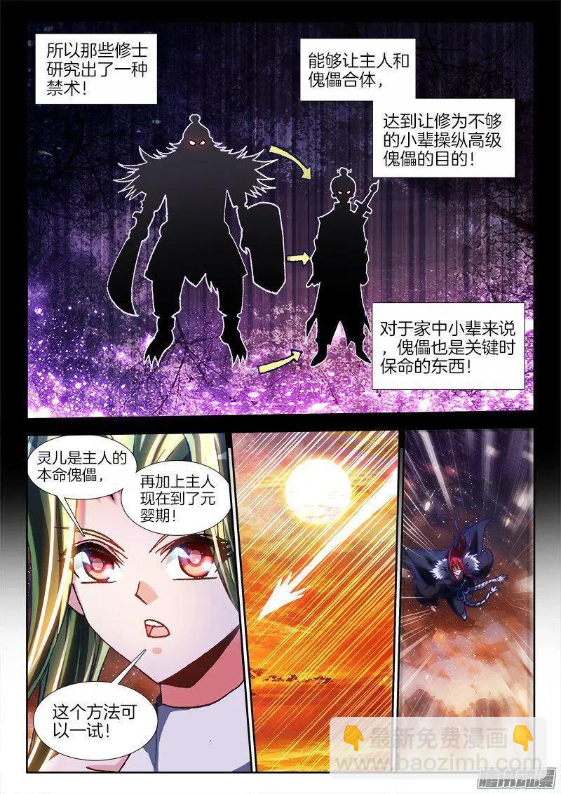 279、女装大佬-第275话