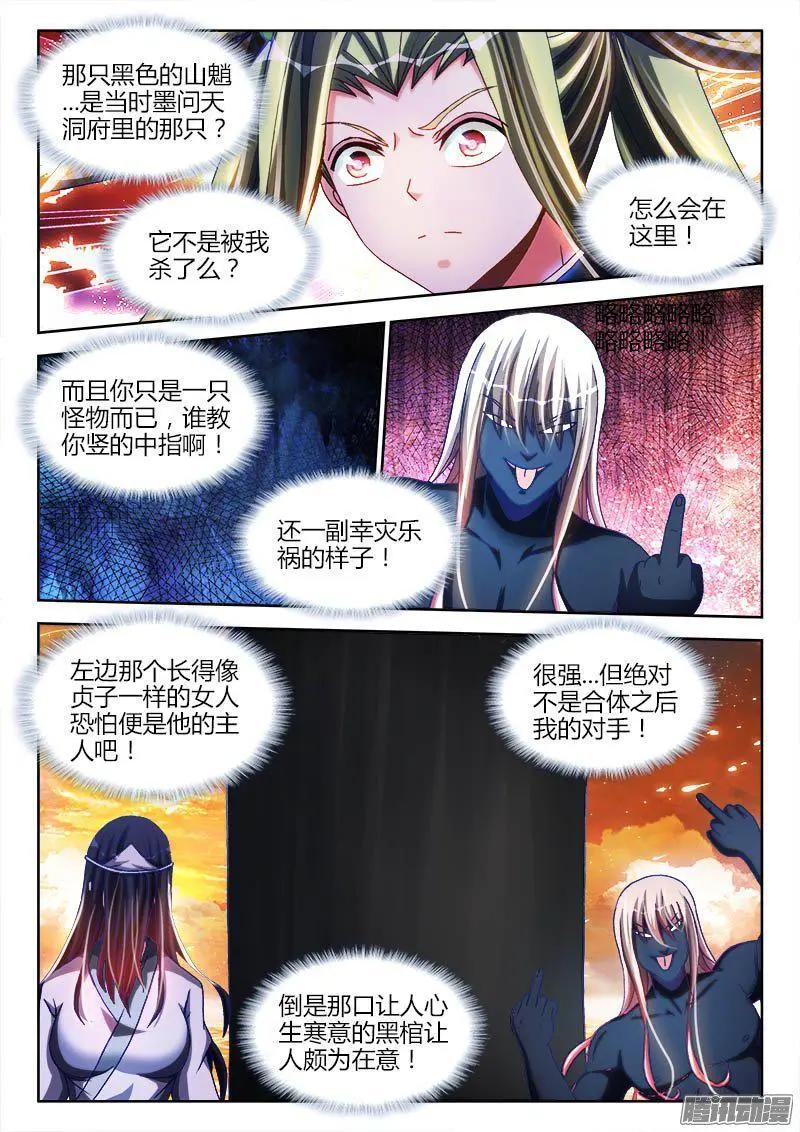 281、黑棺启动！-第277话