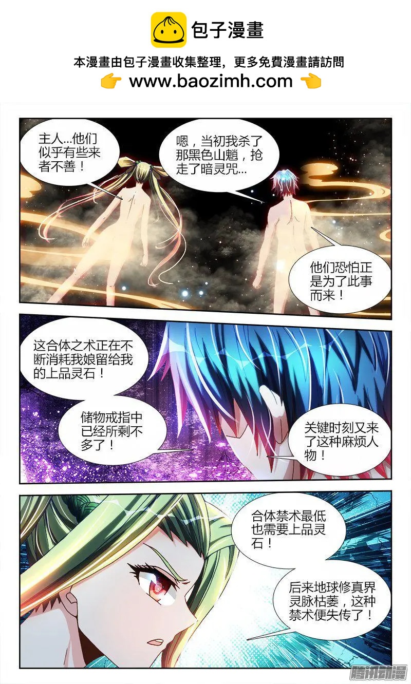 281、黑棺启动！-第277话