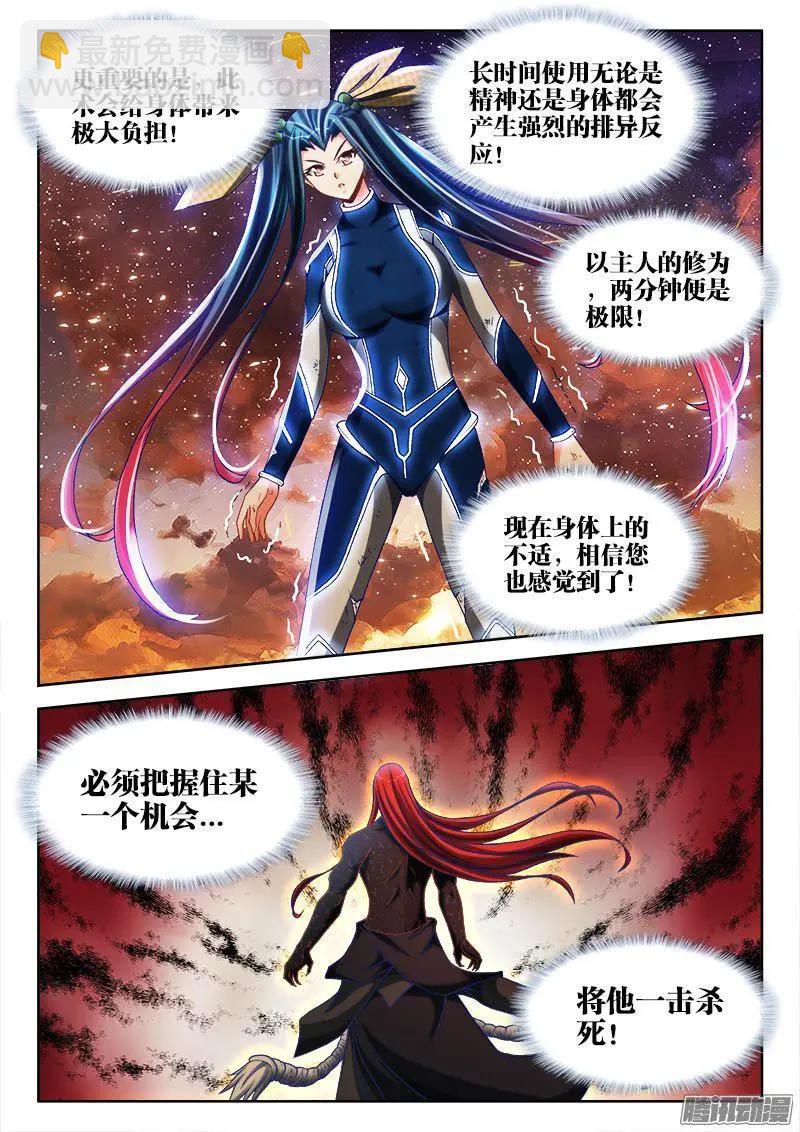 281、黑棺启动！-第277话