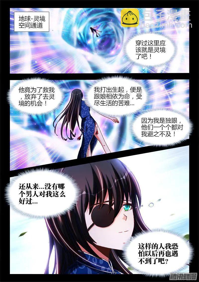 281、黑棺启动！-第277话