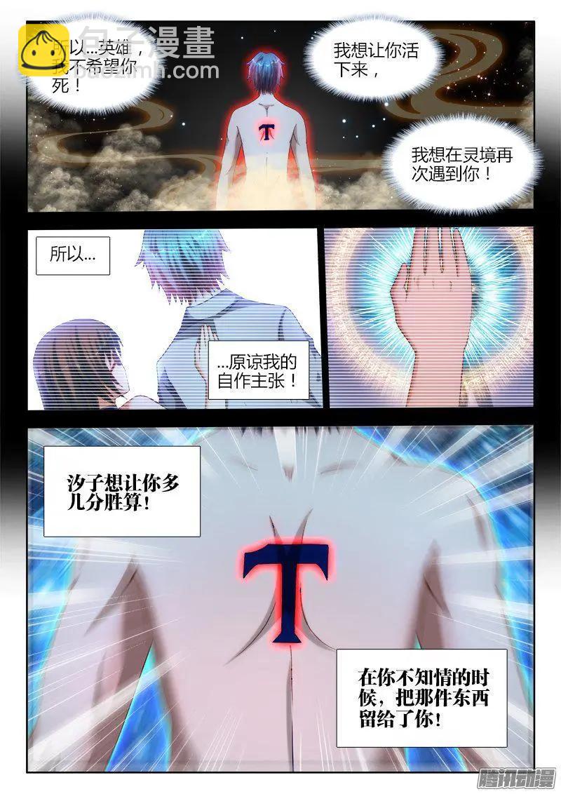 281、黑棺启动！-第277话