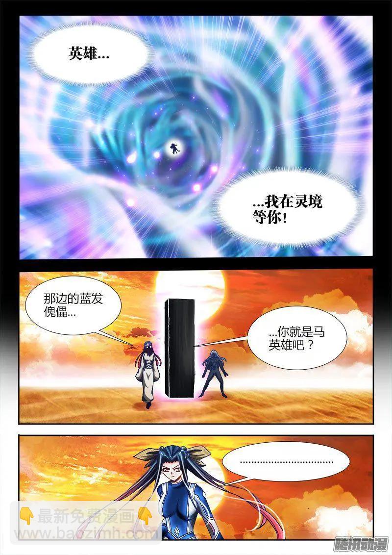 281、黑棺启动！-第277话