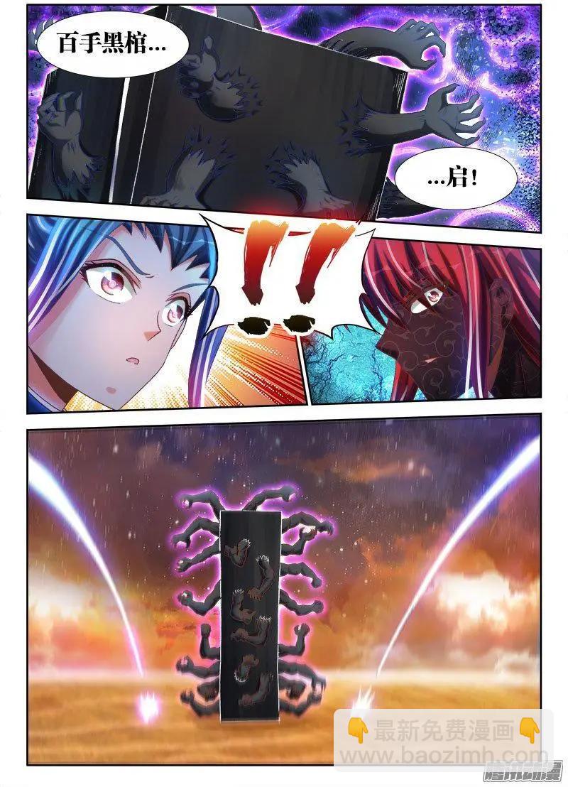 281、黑棺启动！-第277话