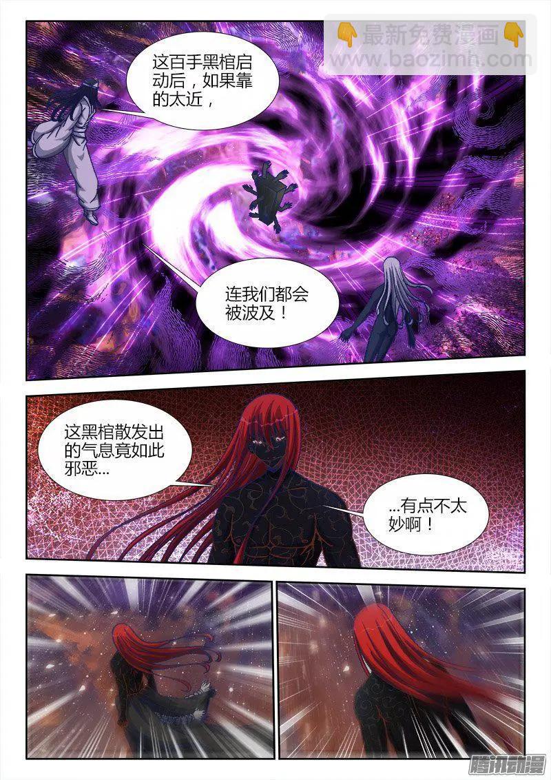 281、黑棺启动！-第277话