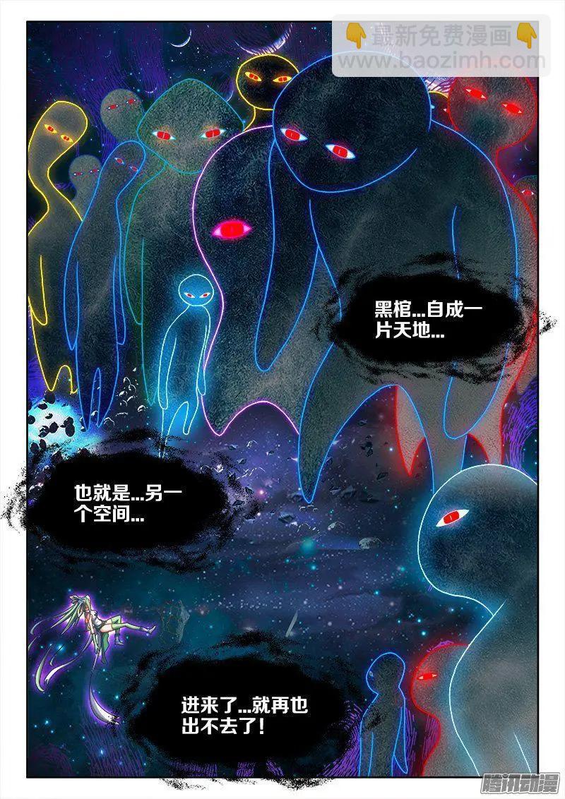 283、万剑真魂！-第279话