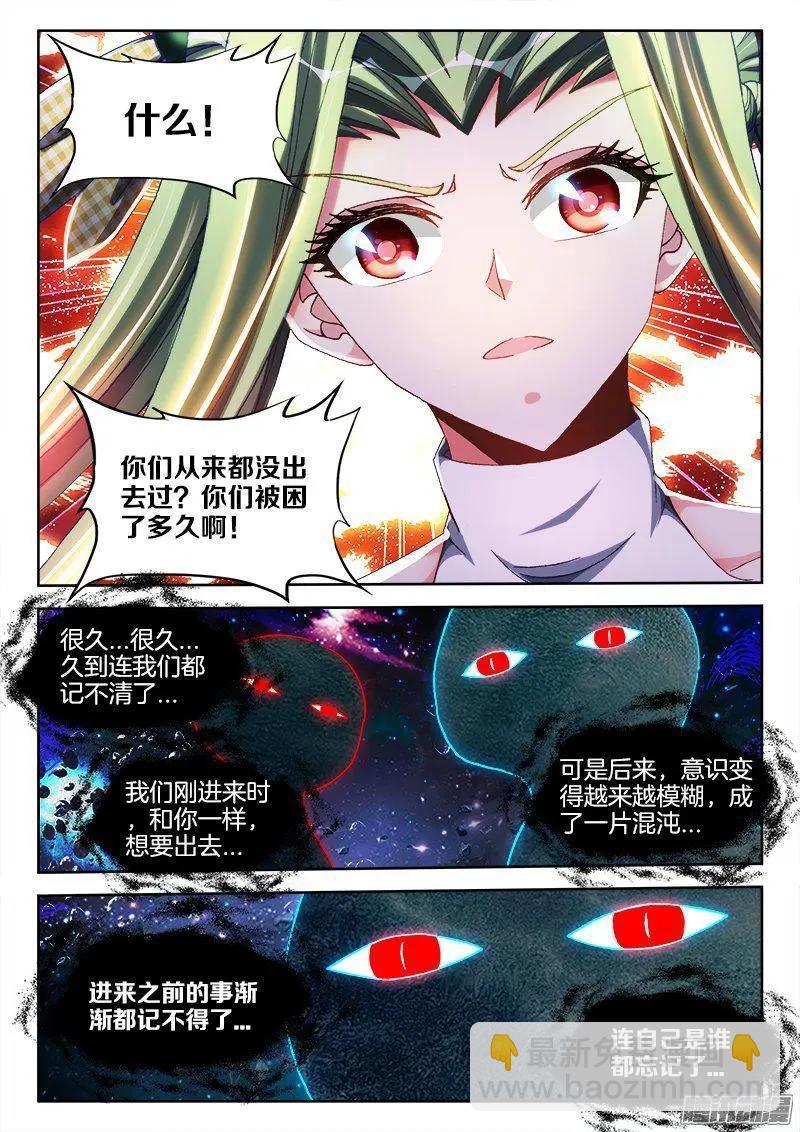 283、万剑真魂！-第279话