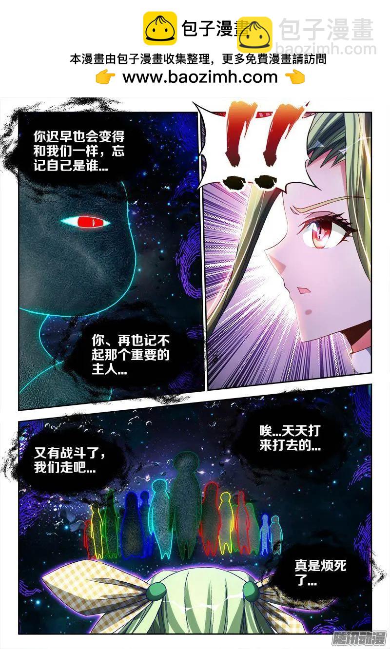 283、万剑真魂！-第279话