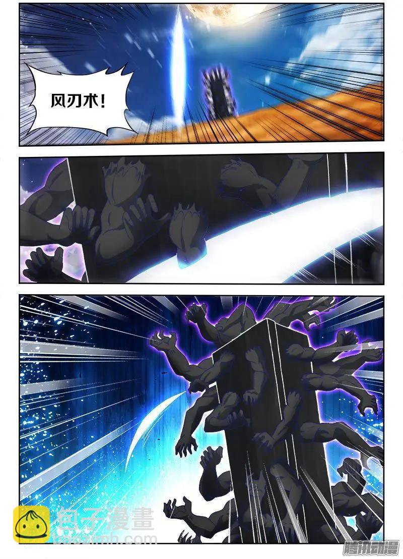 283、万剑真魂！-第279话