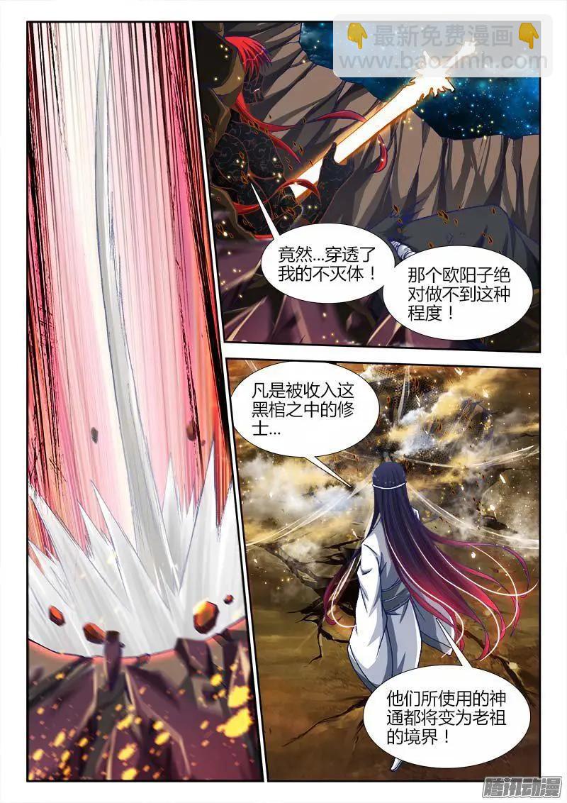 285、炼化黑天？-第281话