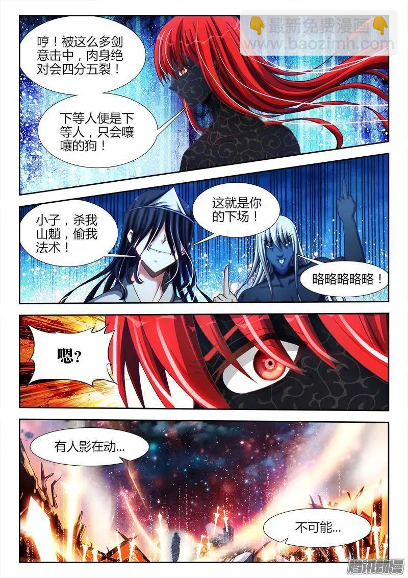 285、炼化黑天？-第281话