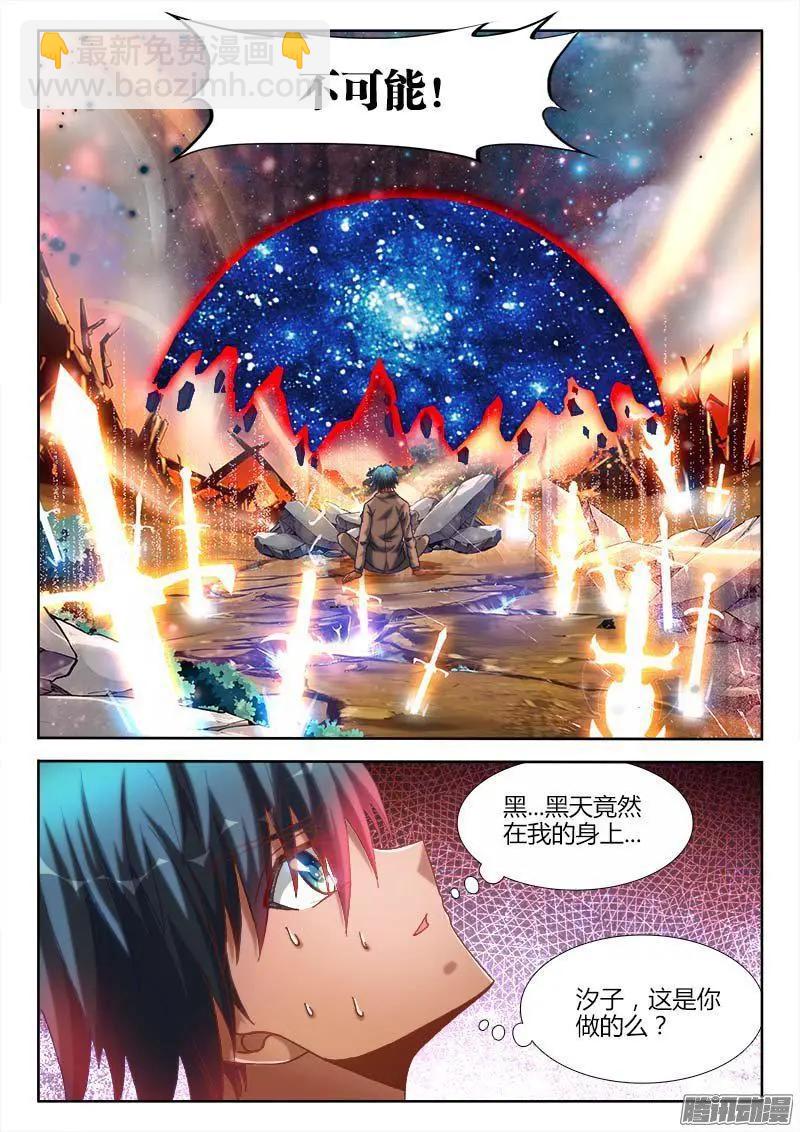 285、炼化黑天？-第281话