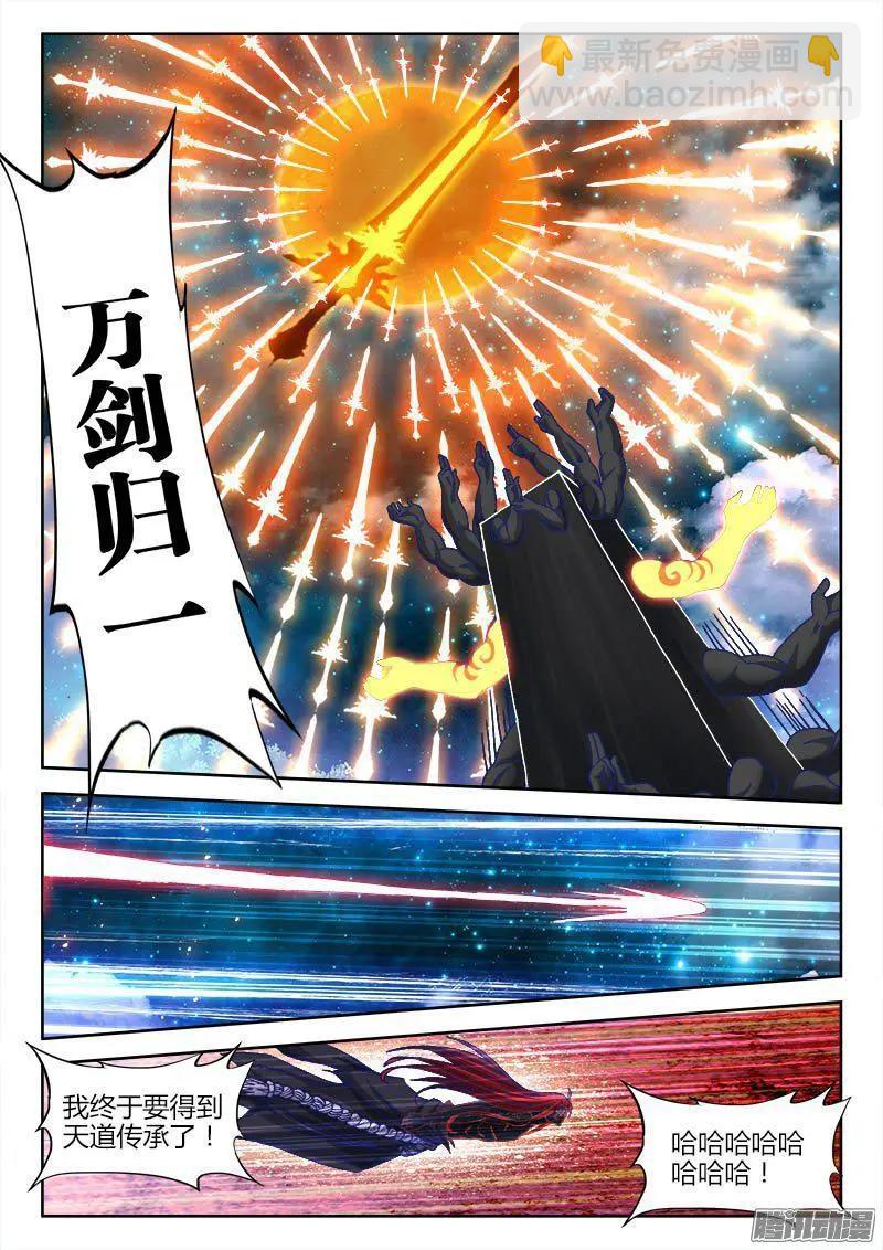 285、炼化黑天？-第281话