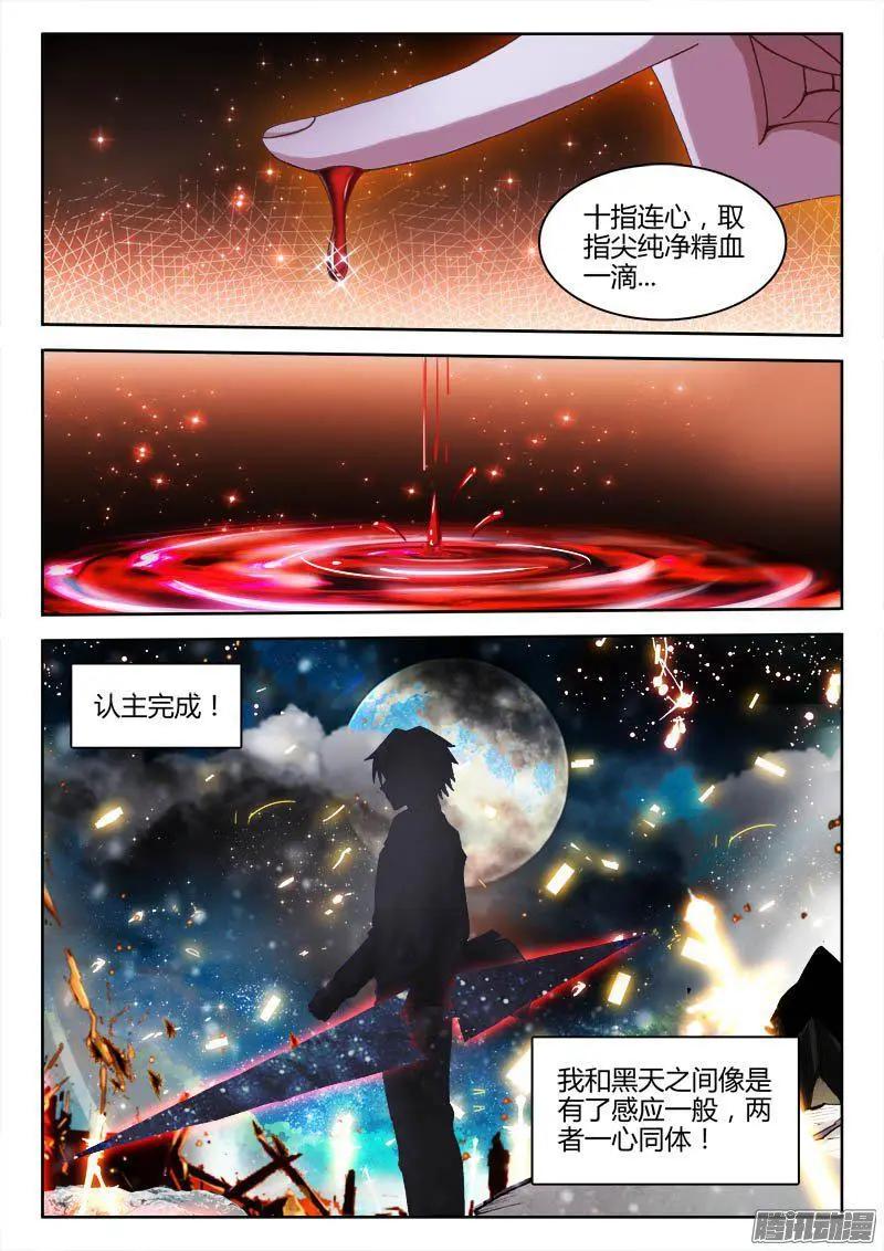 287、NB!-第283话