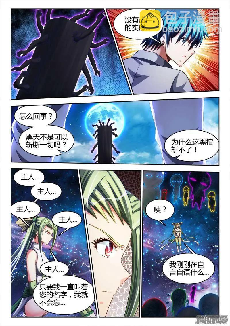 287、NB!-第283话