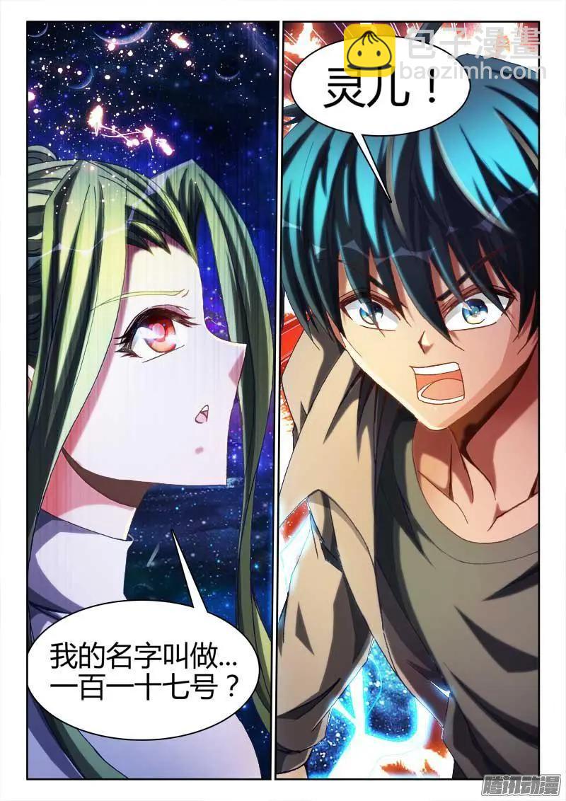 287、NB!-第283话