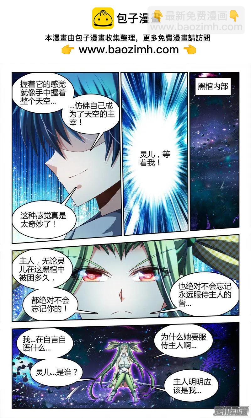 287、NB!-第283话