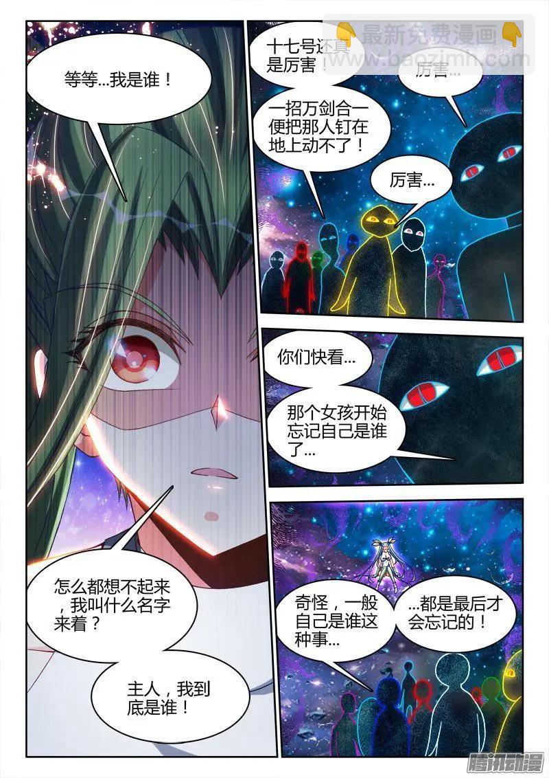 287、NB!-第283话