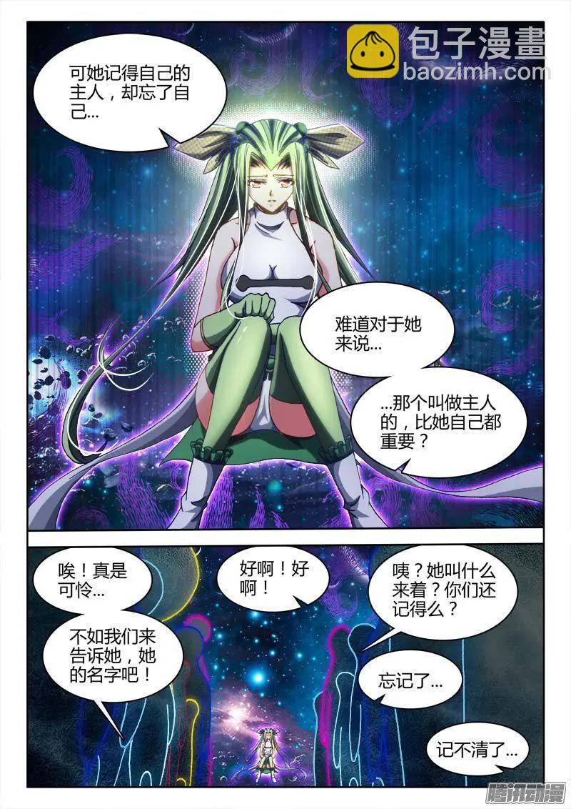 287、NB!-第283话