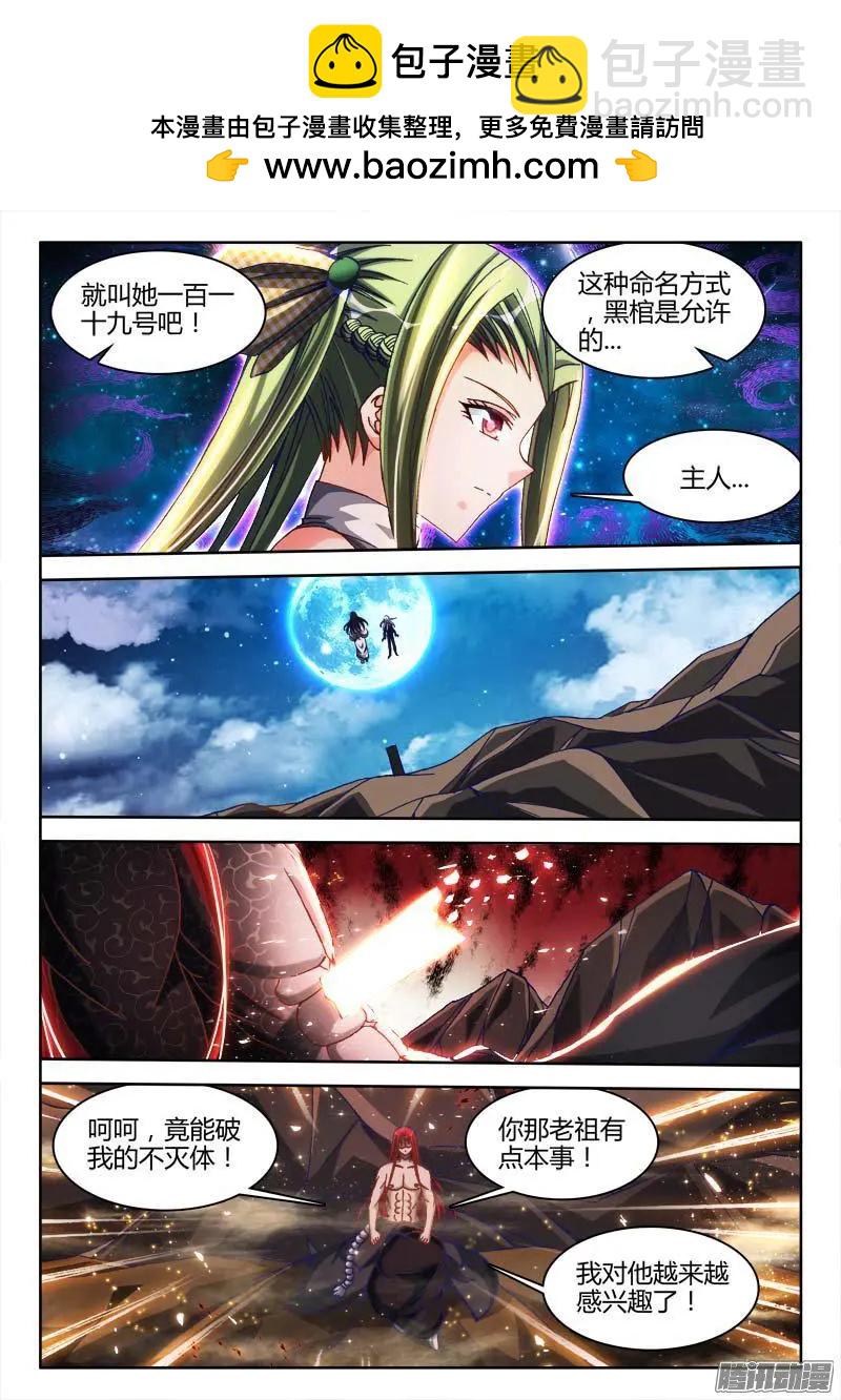 287、NB!-第283话