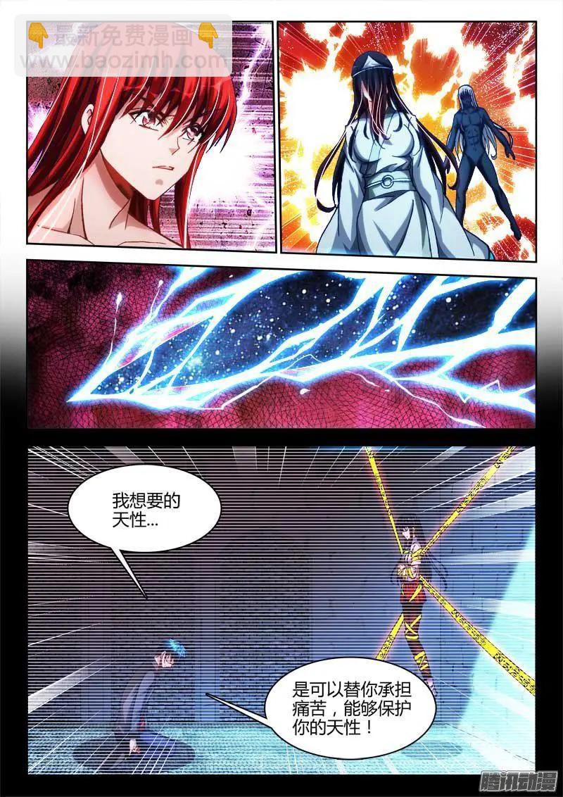 287、NB!-第283话