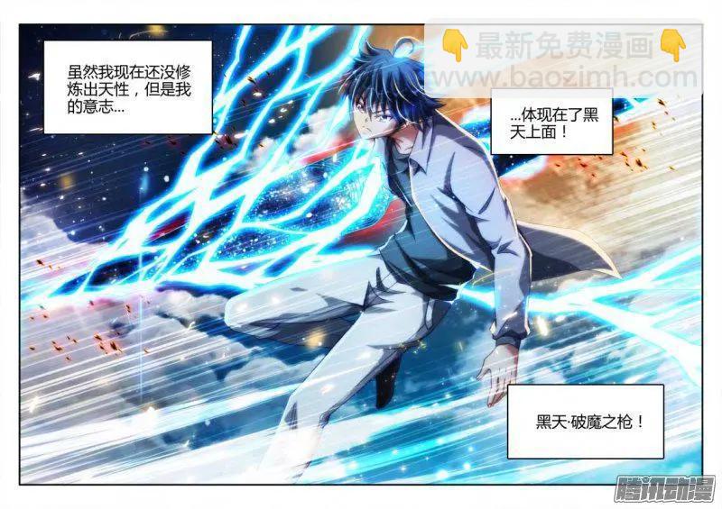 287、NB!-第283话