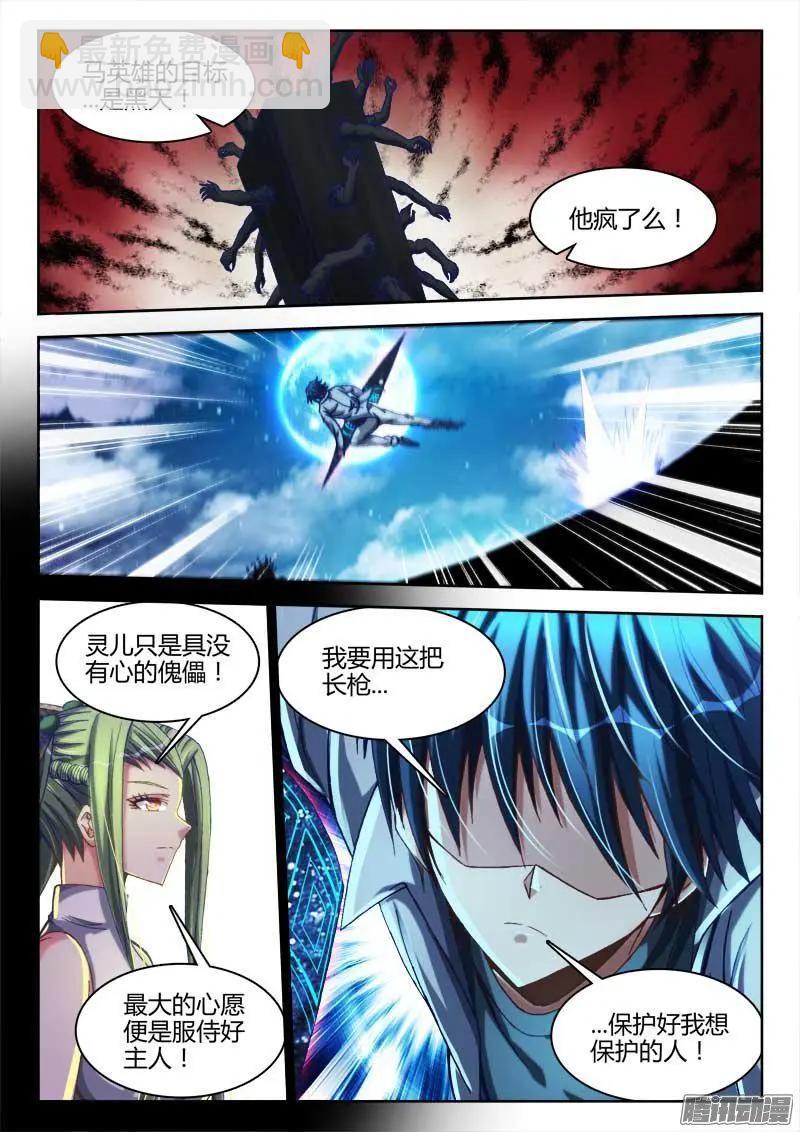 287、NB!-第283话
