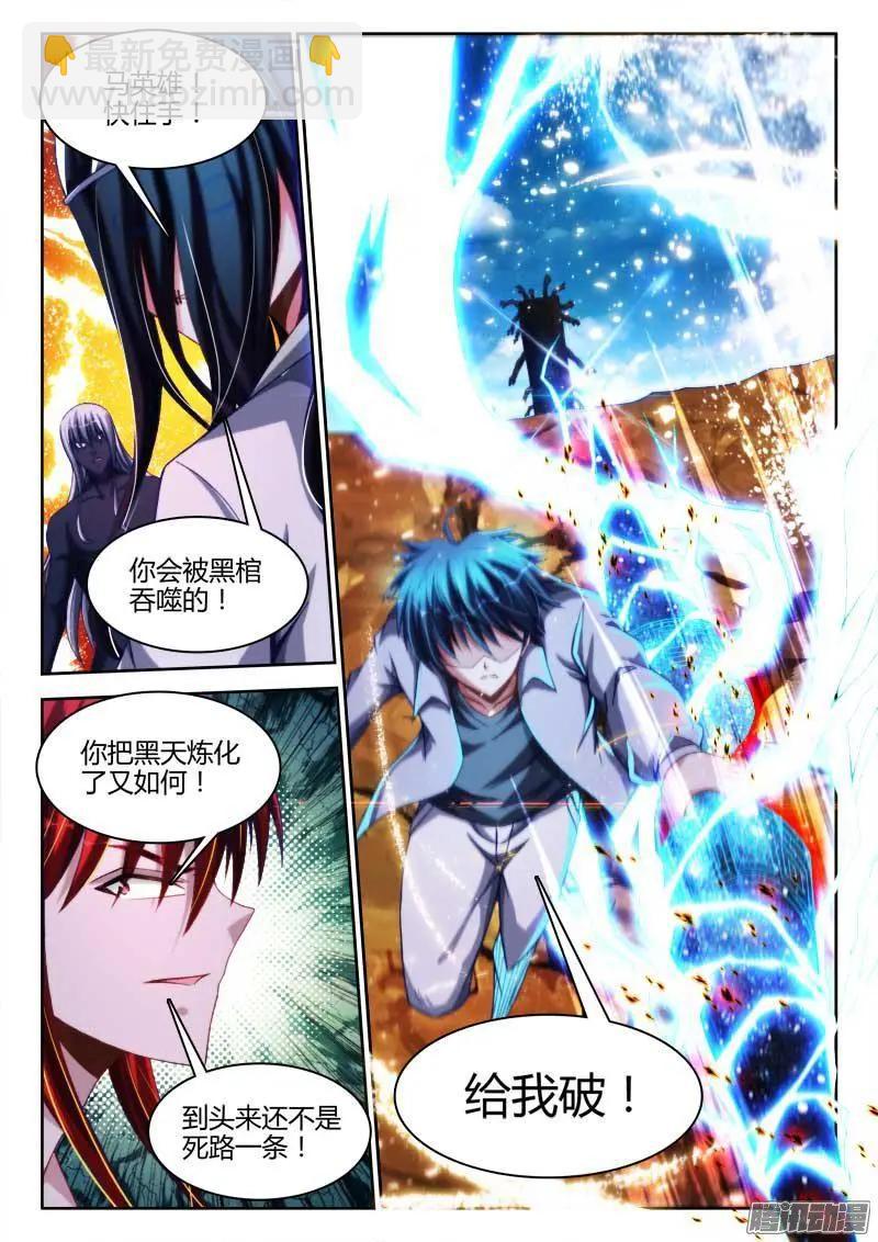 287、NB!-第283话