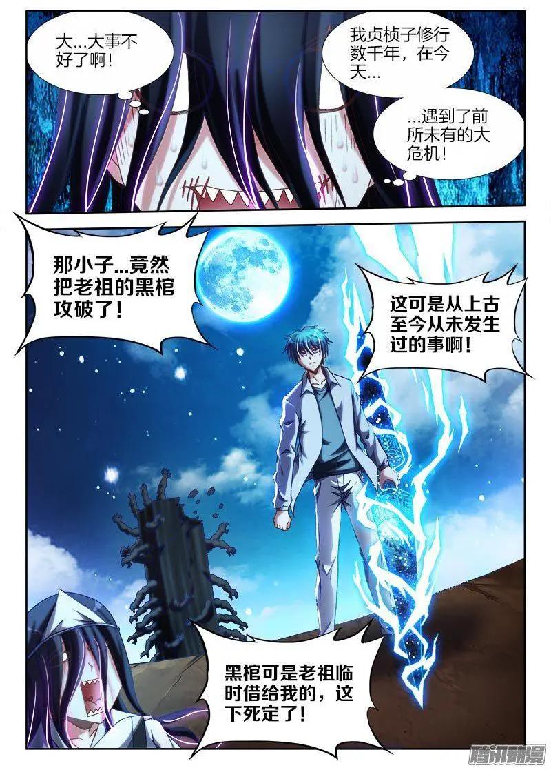 289、猛虎出笼！-第285话