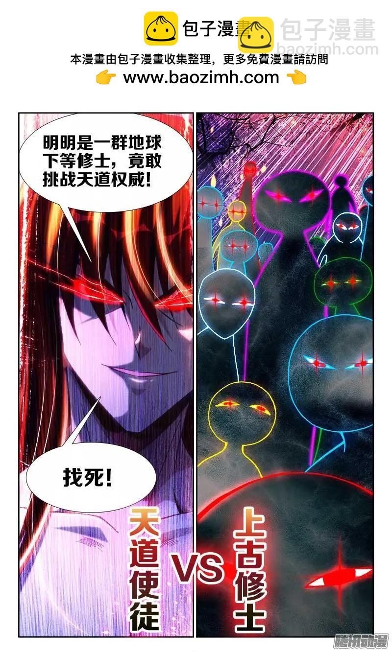 289、猛虎出笼！-第285话