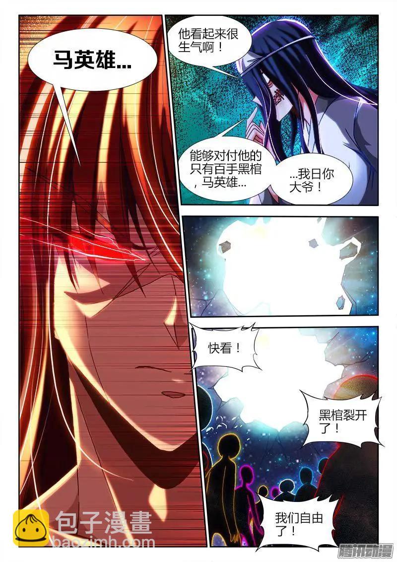 289、猛虎出笼！-第285话