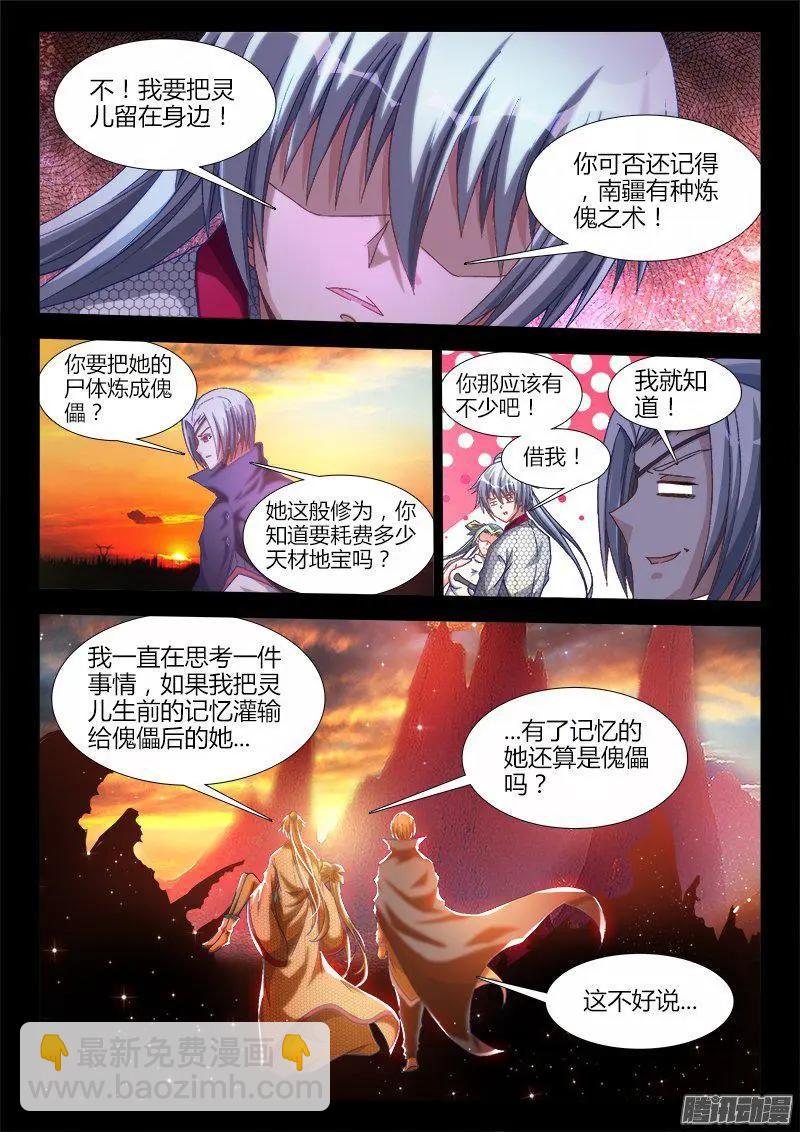 289、猛虎出笼！-第285话