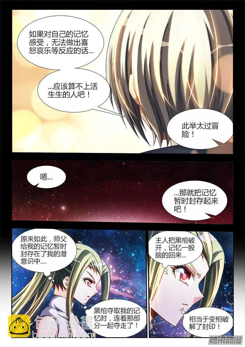 289、猛虎出笼！-第285话